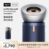 戴森（DYSON）DYSON BP03空气净化器 大面积净化异味和过敏原 滤除花粉 宠物毛发 医护级 宠护认证 镍蓝色