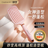 Creative art梳子蓬松神器排骨梳高颅顶蓬松梳子造型按摩卷发直发美发梳男女士