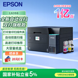 爱普生（EPSON）墨仓式商用打印机无线彩色高速自动双面打印复印扫描一体机 大容量连供 无线WiFi办公 节能低成本 L6398【A4双面复印四合一】 标配