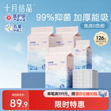 十月结晶一次性加厚隔尿垫126片33*45cm婴儿尿垫护理垫防水隔尿垫