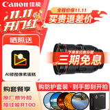 佳能（Canon）EF 24-70MM F2.8L II USM专业全画幅变焦单反相机镜头 大三元24-70二代 滤镜防护套装