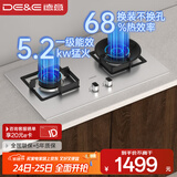 德意（DE&E）燃气灶 天然气 不锈钢燃气灶 全尺寸适配灶具 5.2kW火力 68%热效率 聚能猛火 熄火保护 JZT-718G