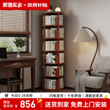 家逸（JIAYI）旋转书架实木书架书柜落地客厅置物架卧室转角移动书架立式书架 六层樱桃木色-旋转款-全实木【包安装】