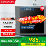 樱花（SAKURA）消毒柜嵌入式大容量100L独立双层消毒碗柜家用厨房餐具不锈钢内胆宽频光波中温消毒二星级消毒 二星级 100L ZTD100-E1