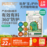 润本（RUNBEN）植物精油贴防护贴60片儿童成人植物贴户外防护贴-卡通恐龙款