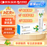 【华邦制药 力言卓】地奈德乳膏0.05%*20g/盒