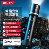 得力（deli）小巧手电筒强光户外骑行露营远射超长续航野外生存灯手电