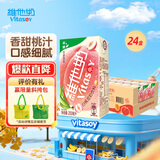 维他奶白桃豆奶饮料250ml*24盒 家庭备货 低糖饮料 分享装