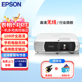 爱普生（EPSON）CB-FH54  投影仪 3LCD办公会议商用家用投影机（4100流明 1080P高清）【标配+线+安装】FH52升级款