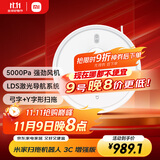 米家扫地机器人3C增强版智能家用大吸力吸尘器激光导航全自动扫拖一体机 擦地拖地洗地机吸尘器 