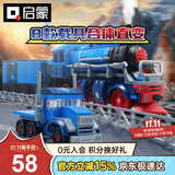 启蒙积木儿童玩具潮流积木男孩拼装生日礼物 8合1复古蒸汽火车42206