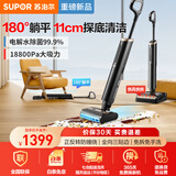 苏泊尔（SUPOR）洗地机吸拖洗地一体180度躺平家用大吸力智能无线除菌手持吸尘器一键自清洁热风快烘防毛发缠绕 M3升级款-180°躺平M16H