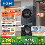 海尔（Haier）小红花系列  洗烘套装10KG滚筒懒人洗衣机+热泵烘干机家用 直驱科技 XQG100-BE35DH+35D 国补