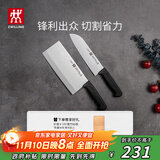 双立人（ZWILLING）菜刀家用刀具套装水果刀切片刀切菜刀切肉刀厨具厨房好物Enjoy中片刀多用刀2件套赠菜板