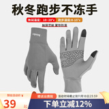boodun 秋冬运动薄款跑步手套户外防风触屏男开车女电动车抓绒保暖防滑 升级款-灰色(加掌垫可触屏) L/XL