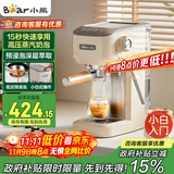 小熊（Bear）【政府补贴】咖啡机 半自动咖啡机 家用小型意式浓缩20Bar泵可打奶泡 KFJ-N12V1