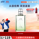 高夫香水 古龙香水木质香调高级质感学生礼物送男友开学季 60ml松针香型