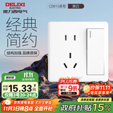 德力西(DELIXI)开关插座面板 CD815系列 10A五孔插座带一开双控开关