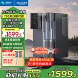 美菱（MeiLing）净水器Q3直饮水机台式净饮机一体机RO反渗透净水饮水免安装直饮即热速热过滤 【旗舰新品】冷热净矿·一级水效