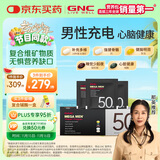 GNC健安喜男士营养包50+中老年复合维生素b族钙鱼油锯棕榈30袋/盒 