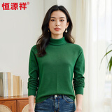 恒源祥100%纯羊毛衫女套头高领针织衫秋冬新款纯色百搭女士打底毛衣 芳草绿 XL 175