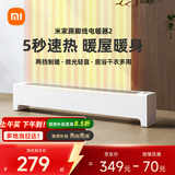 米家小米取暖器踢脚线电暖器2两档调温5秒速热全屋对流IPX4防水 低噪制热暖风机 电暖器家用TJXDNQ07ZM