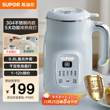 苏泊尔（SUPOR）家用豆浆机 0.8L2~3人小型便携细腻免滤全自动免煮多功能料理机早餐机 DJ08B-P59E国家补贴
