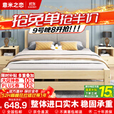 意米之恋实木床双人床软包床1.8m*1.9m床+5cm椰棕床垫包安装RB-B05(套装)
