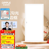 欧普（OPPLE） 集成吊顶led 铝扣板天花板格栅平板灯嵌入式厨房灯厨卫灯 明阁II加亮【经典白】36瓦白光 防潮防锈抗油污