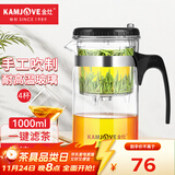 金灶（KAMJOVE）玻璃茶壶 按压式飘逸杯 茶水壶玻璃茶具 茶水分离杯泡茶器泡茶壶 TP-200搭配玻璃杯K-106【4只装】