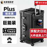 狄斯顿保罗行李箱大容量30英寸超大号结实耐用合金硬壳密码箱出国托运旅行箱 黑色【加厚加深铝框+全封闭干湿内衬】 24英寸  【USB+杯架+挂钩+支架】