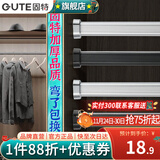 固特（GUTE）衣柜挂衣杆衣柜内晾衣杆衣服杆裁切定制衣柜横杆配底座 51-70cm银白色挂衣杆+椭圆底座 换颜色和衣杆裁切尺寸(联系备注)