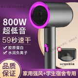 小精米品吹风机家用静音负离子大功率不伤发学生宿舍便携吹风筒理发店专用大风力高速干降噪护发电吹风 紫色800w学生宿舍推荐礼盒装 水润负离子