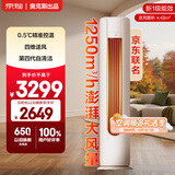 京灿 奥克斯空调 大3匹 新一级能效变频 变频冷暖卧室柜机 国家补贴 KFR-72LW/BpR3JDQA(B1)