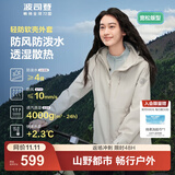 波司登（BOSIDENG）外软壳外套女连帽防风防泼水透湿露营徒步穿越穿搭防护功能外套 云纱米7788-淡系极简风 S 160/84A
