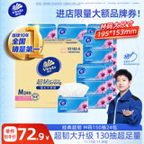 维达（Vinda）抽纸【孙颖莎推荐】超韧3层150抽*24包M码 纸巾卫生纸 餐巾纸整箱