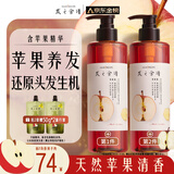 髮の食谱发之食谱苹果生姜洗发水530g去屑洗发露洗头膏强韧防断男士女士