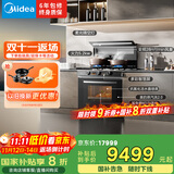 美的【晴空FX90PRO】集成灶一体式 变频28风量 蒸汽洗2.0 蒸烤炸一体 5.2kW油烟机 国家补贴 家用灶具