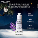 欧舒丹护手霜全新白色薰衣草手霜30ml香氛舒缓保湿留香圣诞礼物送男女友