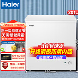 海尔（Haier）出品冰柜家用冷柜卧式减霜一级能效节能速冻小型迷你冰柜 201升 新品丨-30℃深冷丨PCM钢胆丨减霜80%