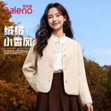 班尼路（Baleno）麦穗绒短款开衫外套女2025年秋冬女装新款加绒加厚小香风保暖衣服 杏#纯色【短加绒外套】 S 【舒适保暖】