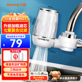 九阳（Joyoung）净水器水龙头台式前置净水机家用厨房过滤器自来水可视化可清洗滤芯JYW-T05 1机4芯套装