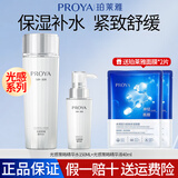 珀莱雅（PROYA）水乳套装化妆品护肤品礼盒补水保湿光感策略新年礼物高档送女生 光感2件套（水+精华）