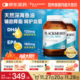 澳佳宝Blackmores天然深海鱼油dha澳洲进口epa降血脂通血管鱼肝油800粒