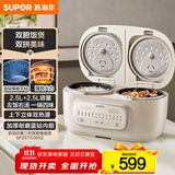 苏泊尔（SUPOR）电饭煲2.5L+2.5L双胆双控上下双热源蓝钻不粘锅内胆家用电煮锅多功能一锅多用微压电饭锅25TC0052