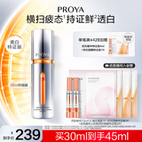 珀莱雅（PROYA）【易烊千玺同款】双抗精华美白特证版焕白净亮精华液补水保湿精华 双抗精华30ml