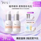 纽西之谜润色遮瑕隔离霜妆前乳保湿水润提亮肤色素颜霜自然1号色45ml*2瓶