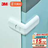 Babyprints儿童安全抽屉锁扣宝宝防护抽屉锁防夹手扣柜门边角专用3个装