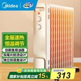 美的（Midea）油汀取暖器电油汀电暖器气片暖气机家用客厅卧室大面积立式落地智能节能省电国家补贴 13片 机械式 【恒温加湿】