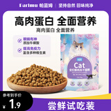parlmu帕蓝姆四拼冻干猫粮成幼猫粮全猫咪通用全价猫粮试吃装50g